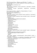 Выписка из реестра (Страница 02)