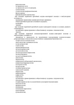 Выписка из реестра (Страница 17)