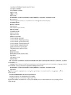 Выписка из реестра (Страница 15)