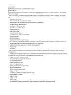 Выписка из реестра (Страница 02)