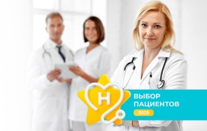 «Альфа-Центр Здоровья» - лучшие клиники в своем городе по мнению пациентов НаПоправку в 2025 году!