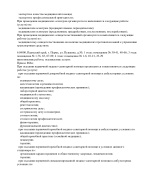 Выписка из реестра (Страница 18)