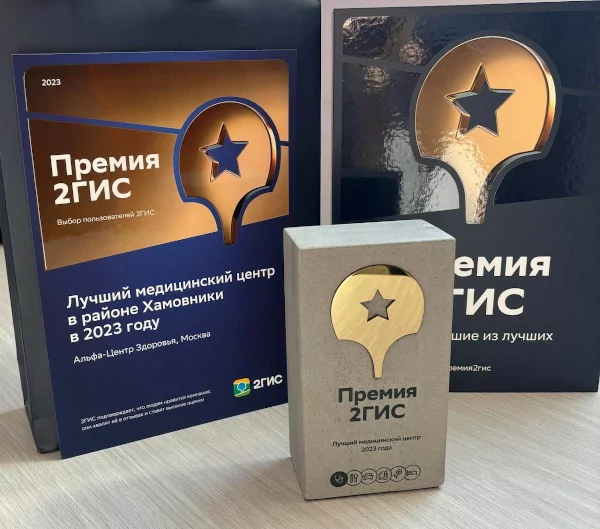 По мнению жителей Москвы, Мурманска и Саратова многопрофильные центры «Альфа-Центр Здоровья» признаны лучшими клиниками в 2023 году 