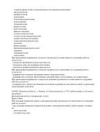 Выписка из реестра (Страница 03)