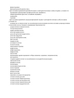 Выписка из реестра (Страница 07)