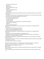 Выписка из реестра (Страница 20)