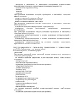 Выписка из реестра (Страница 23)