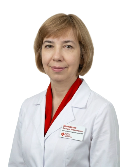 Яровикова Виктория Владимировна Врач-акушер-гинеколог