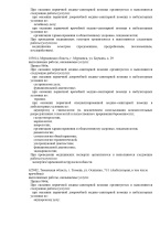 Выписка из реестра (Страница 04)