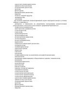 Выписка из реестра (Страница 25)